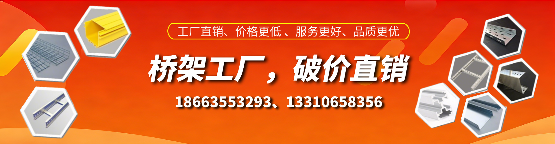滕州桥架厂家